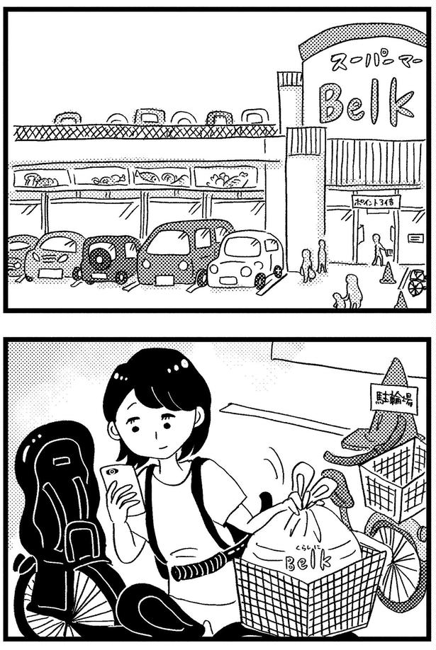 スーパーで買い物して （C）グラハム子／KADOKAWA