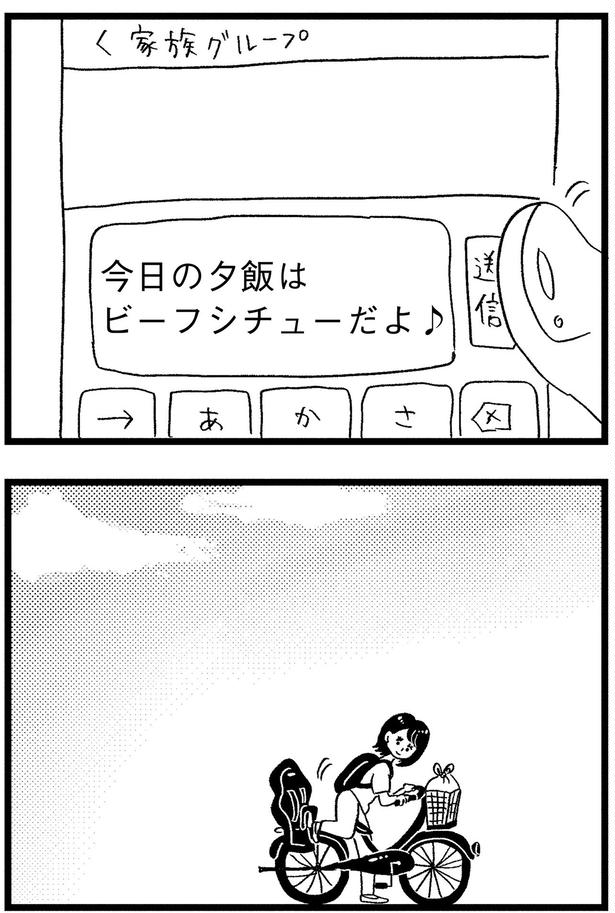 ビーフシチューだよ （C）グラハム子／KADOKAWA
