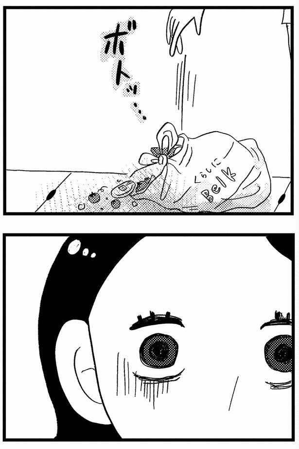 目にしたものは… （C）グラハム子／KADOKAWA