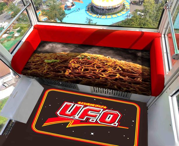 床や椅子も「U.F.O.」デザインに！