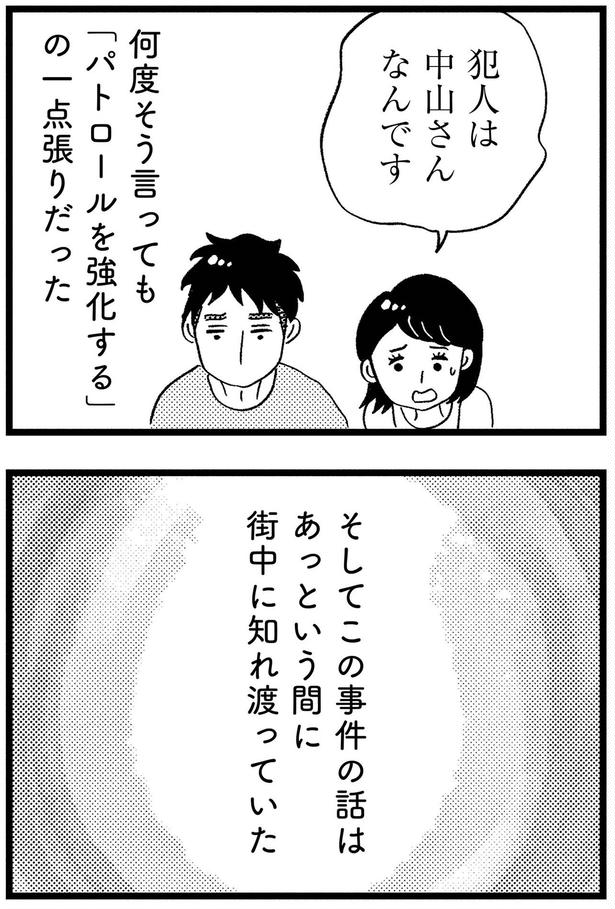 あっという間に町中に知れ渡っていた （C）グラハム子／KADOKAWA