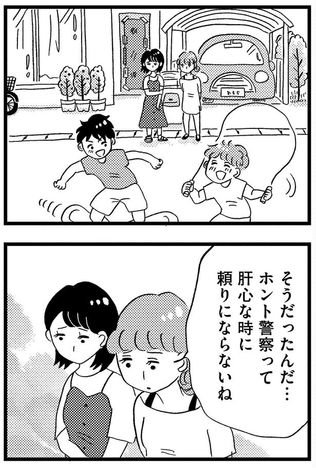頼りにならないね （C）グラハム子／KADOKAWA