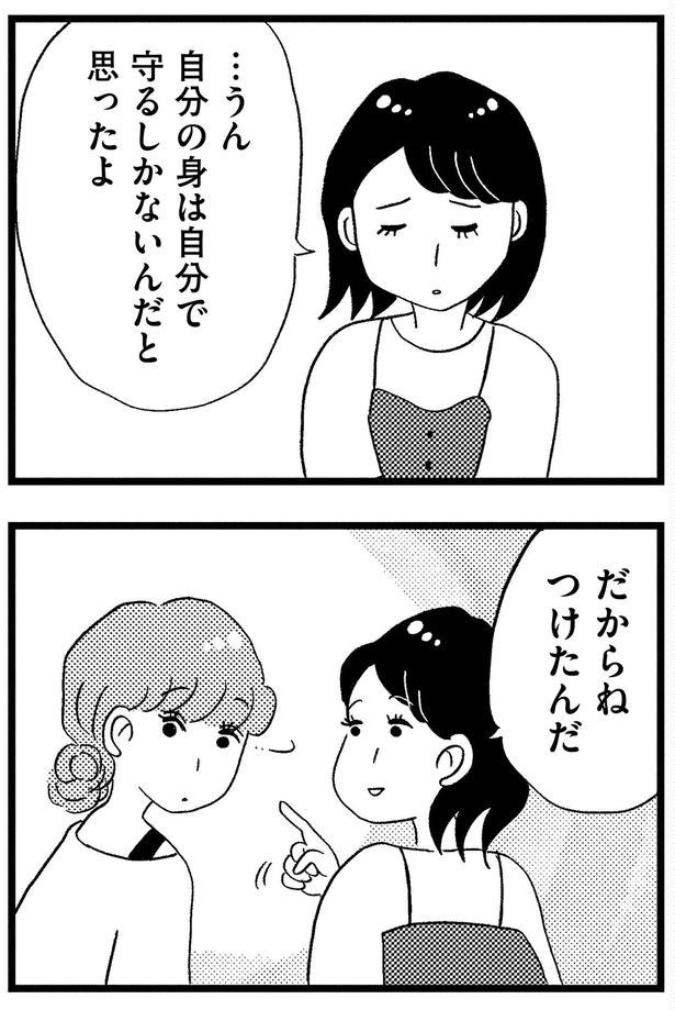 つけたんだ （C）グラハム子／KADOKAWA