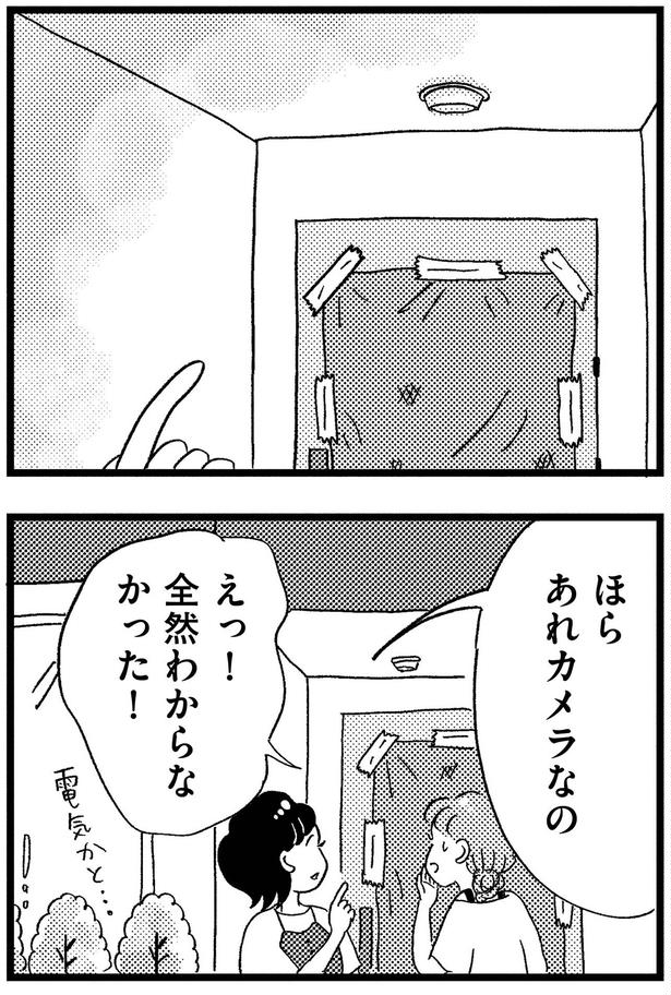 あれカメラなの （C）グラハム子／KADOKAWA