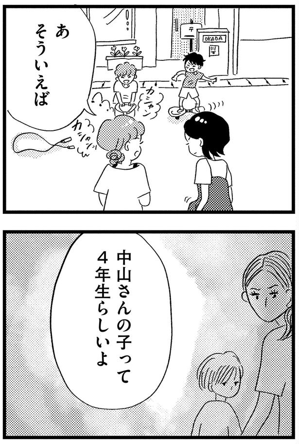 そういえば （C）グラハム子／KADOKAWA