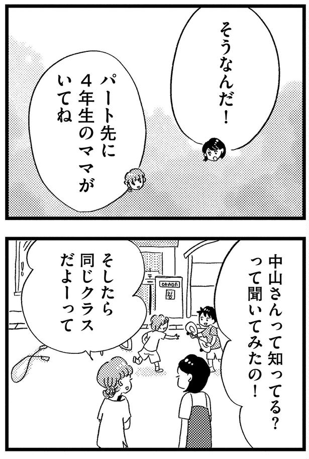 聞いてみたの！ （C）グラハム子／KADOKAWA