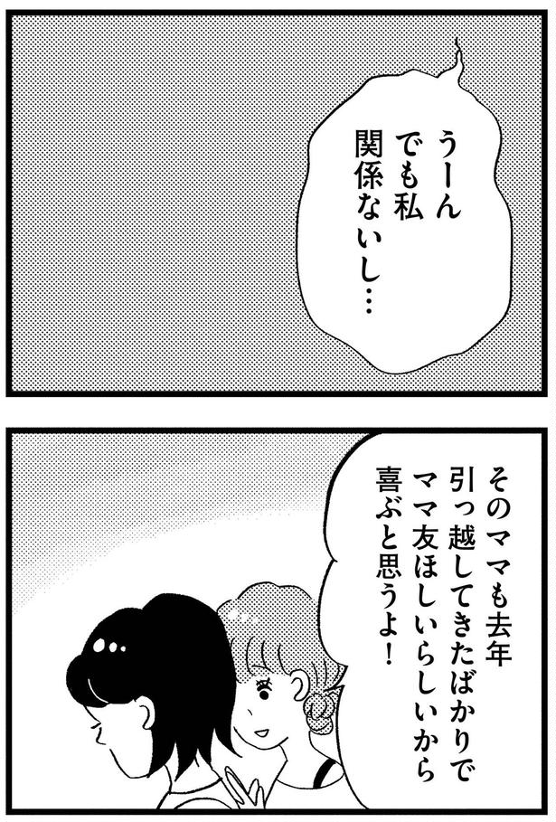 喜ぶと思うよ！ （C）グラハム子／KADOKAWA