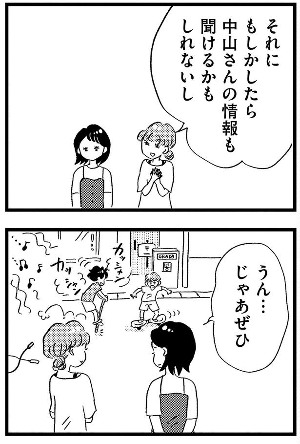 じゃあぜひ （C）グラハム子／KADOKAWA