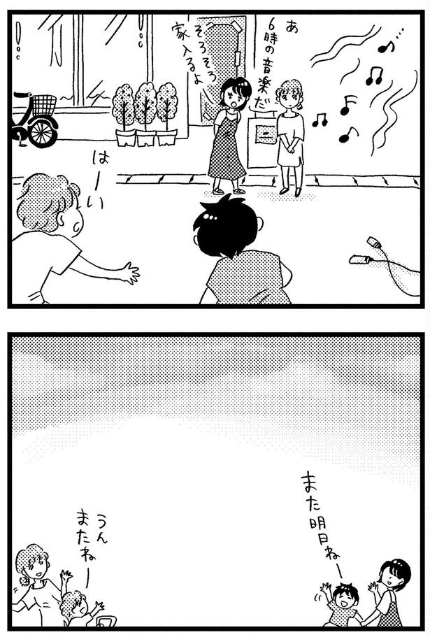 また明日ねー （C）グラハム子／KADOKAWA