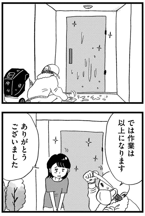 ありがとうございました （C）グラハム子／KADOKAWA