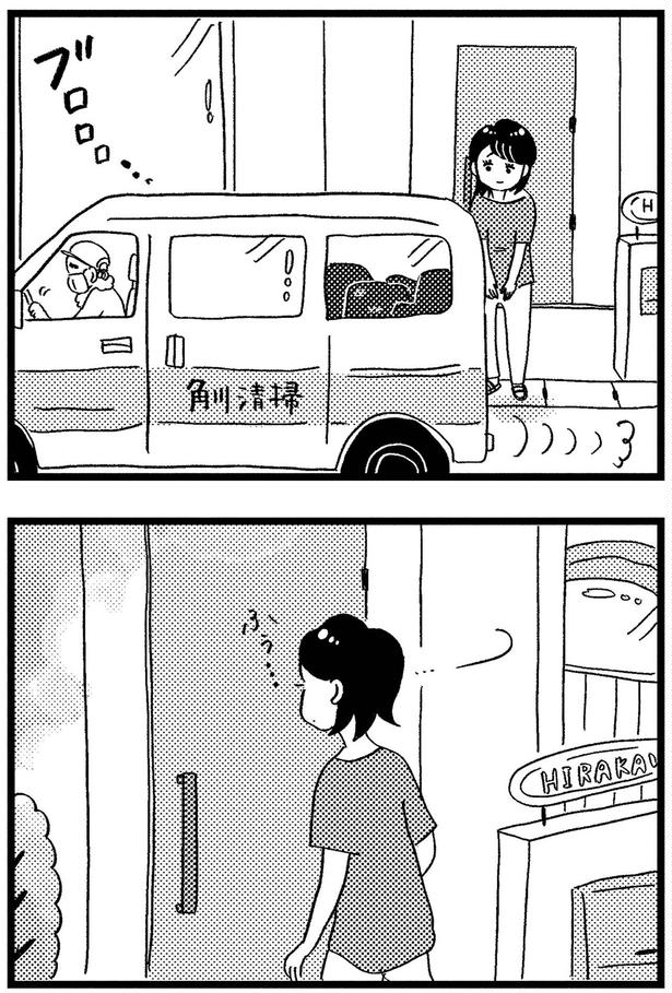 ふぅ… （C）グラハム子／KADOKAWA