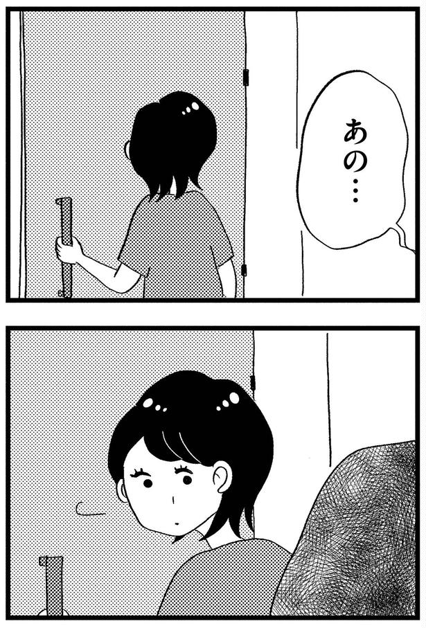 あの… （C）グラハム子／KADOKAWA