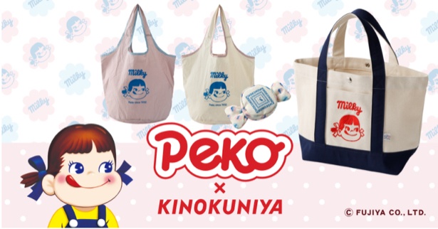 紀ノ国屋×不二家のコラボバッグ全3種が登場！