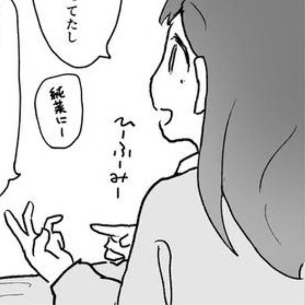 となりのあの子はビジネスネーム