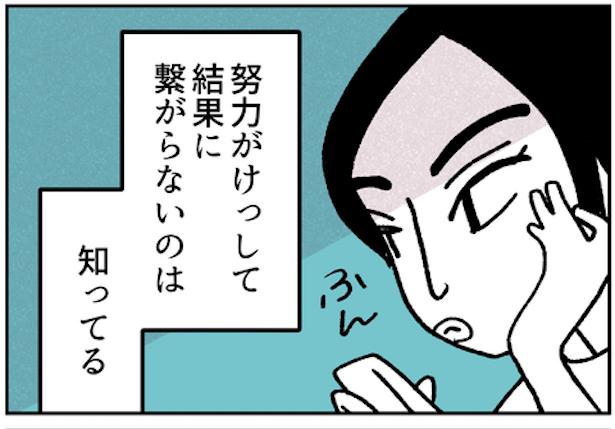 仕事のできる女と、怒りのバターチキン1