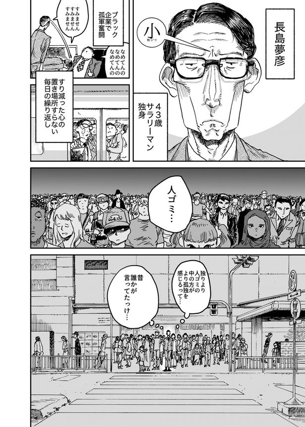 飛ぶ男2