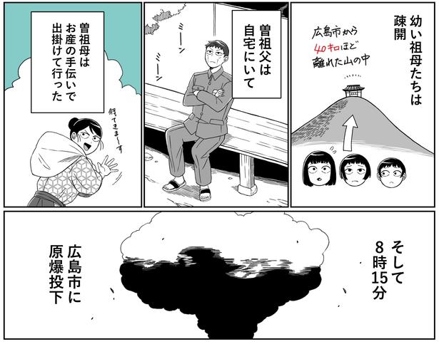  『母方の祖母から聞いた8月6日の記憶』より