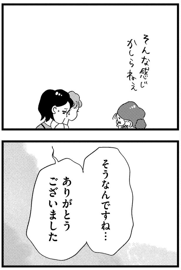 ありがとうございました （C）グラハム子／KADOKAWA