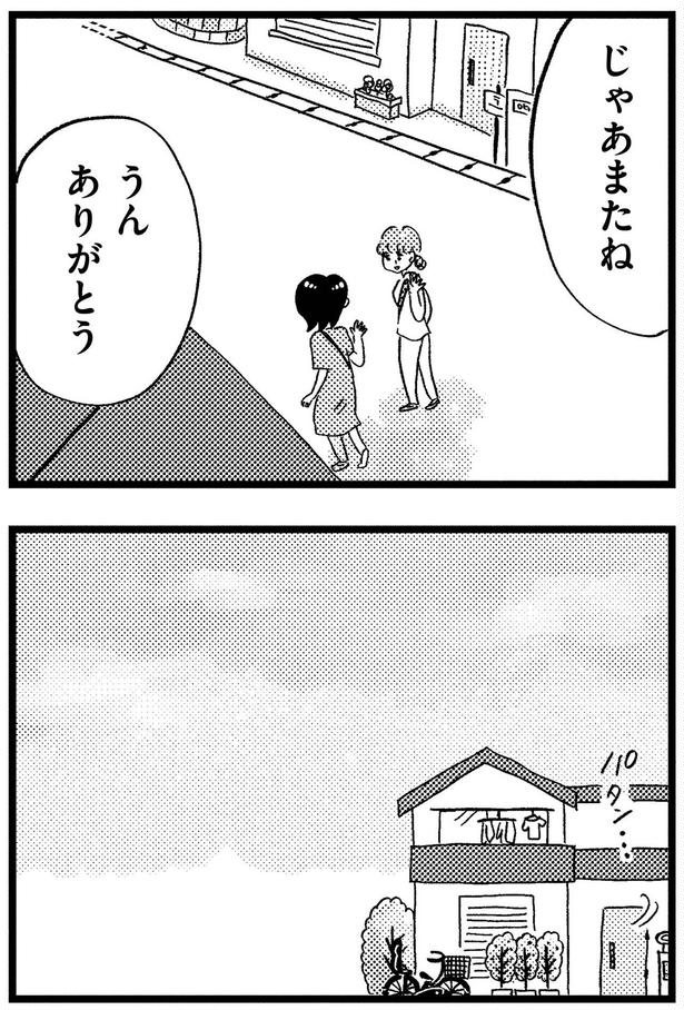 じゃあまたね （C）グラハム子／KADOKAWA
