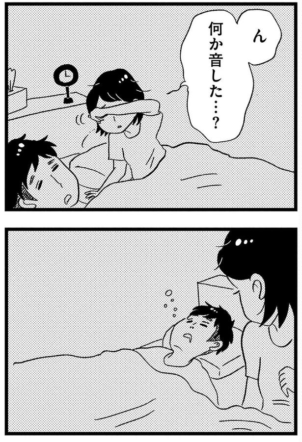 何か音した…？ （C）グラハム子／KADOKAWA
