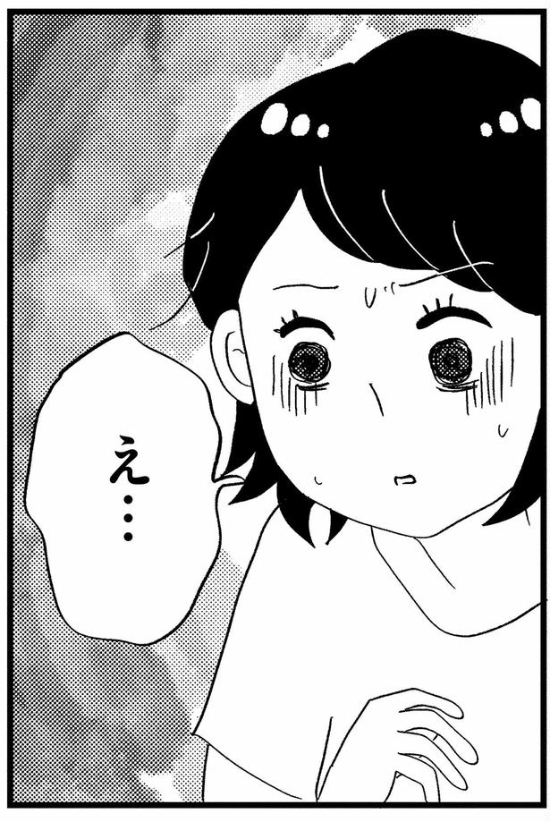 え… （C）グラハム子／KADOKAWA