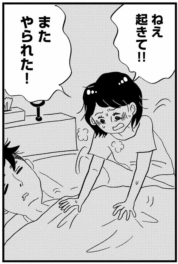 またやられた！ （C）グラハム子／KADOKAWA