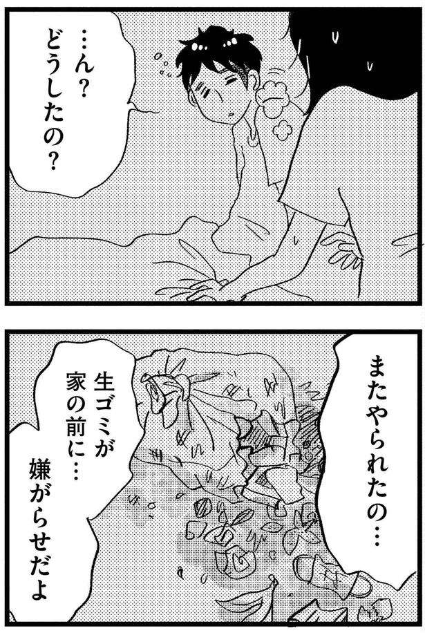 生ゴミが家の前に… （C）グラハム子／KADOKAWA
