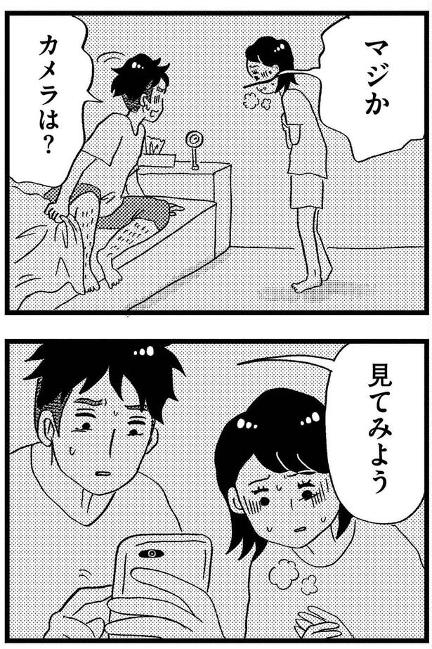 カメラは？ （C）グラハム子／KADOKAWA