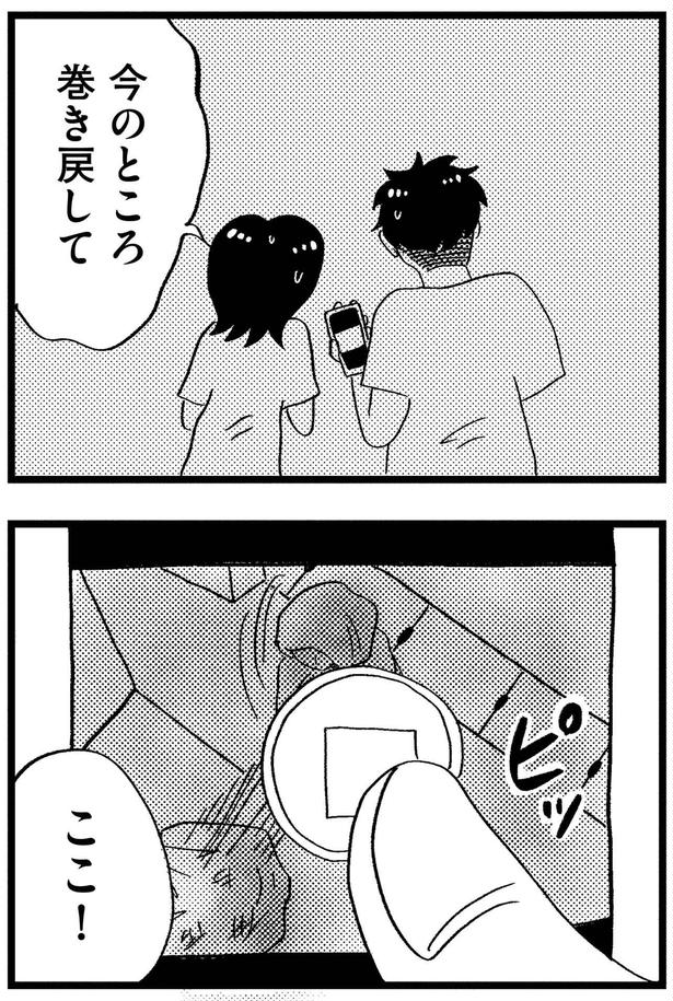 今のところ巻き戻して （C）グラハム子／KADOKAWA
