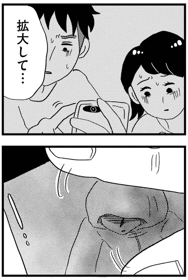 拡大して… （C）グラハム子／KADOKAWA