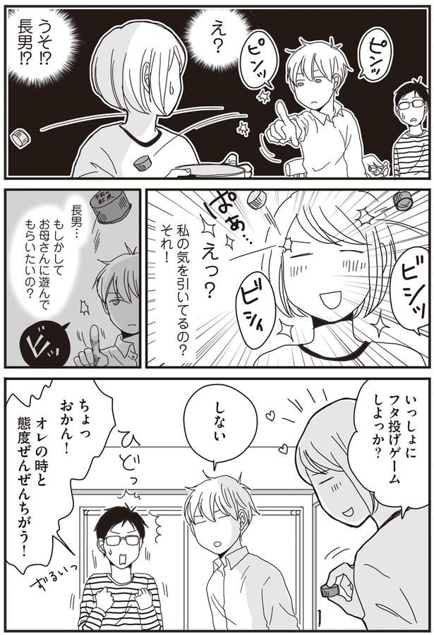 もしかして遊んでもらいたいの？ （C）月野まる／KADOKAWA