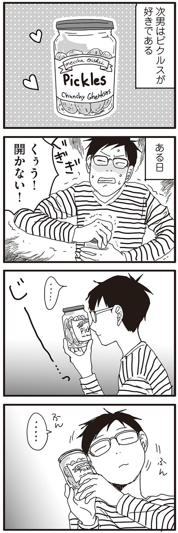 心の声を聞く （C）月野まる／KADOKAWA