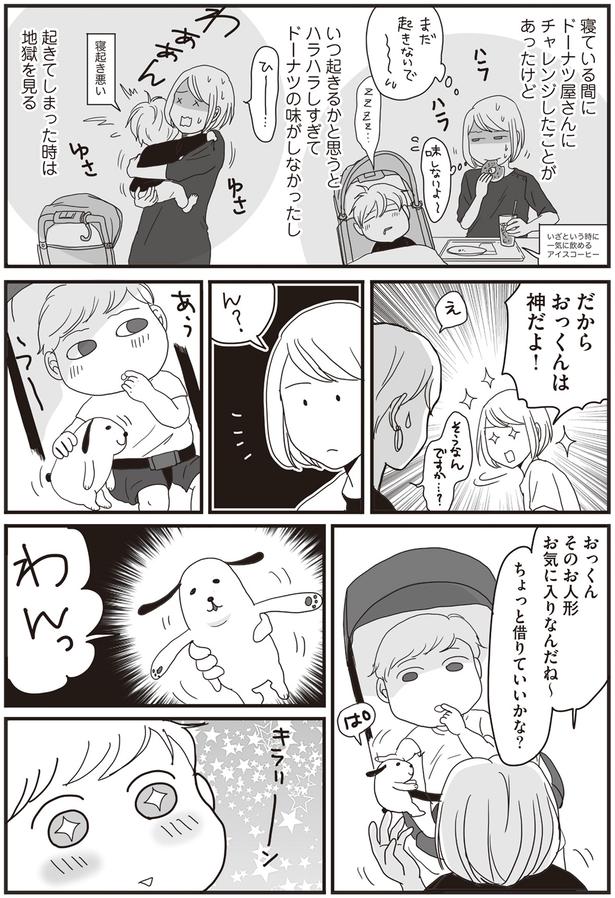 キラリーン （C）月野まる／KADOKAWA