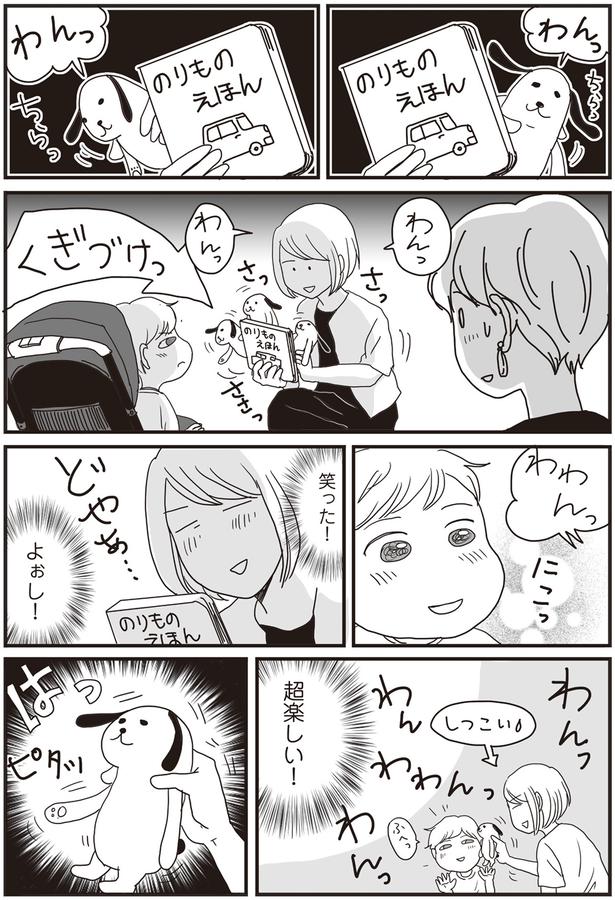 超楽しい！ （C）月野まる／KADOKAWA