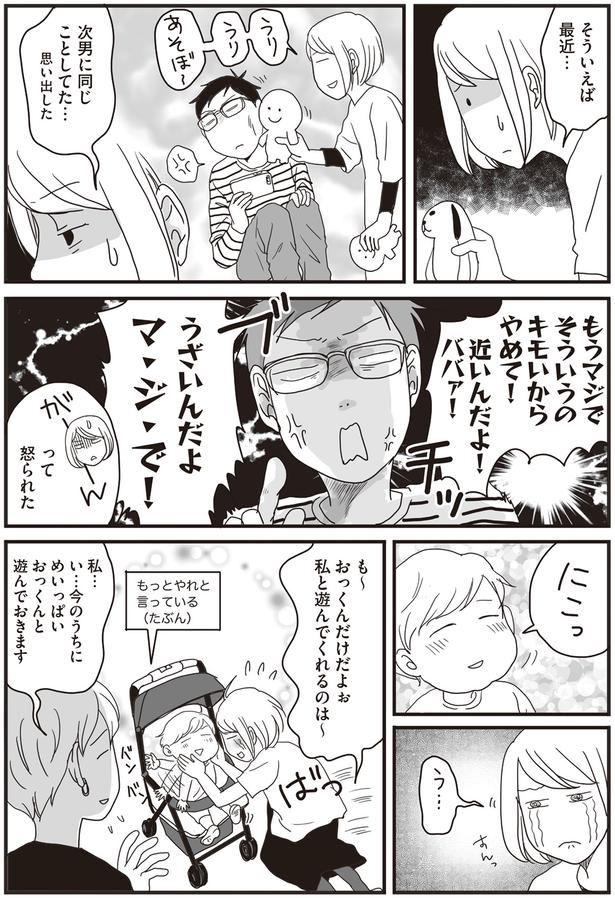 もうおっくんだけ （C）月野まる／KADOKAWA