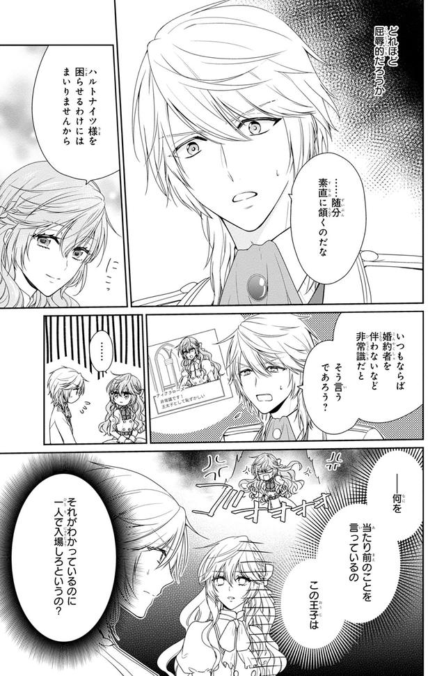 素直に頷くのだな （C）ほしな、ぷにちゃん、成瀬あけの／KADOKAWA
