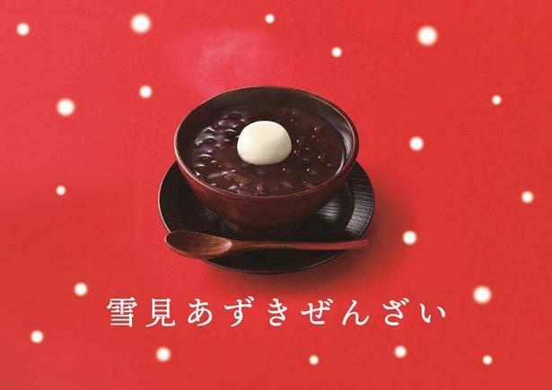 雪見あずきぜんざい
