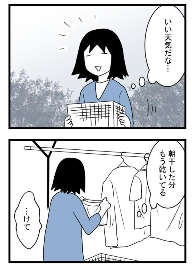 画像提供：モンズースー(@monnzusu)