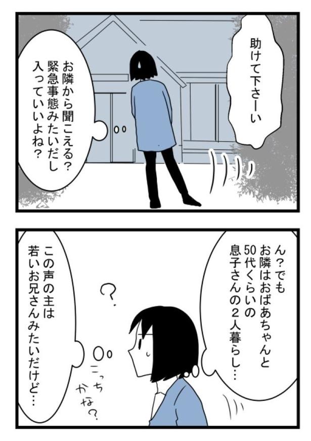 画像提供：モンズースー(@monnzusu)