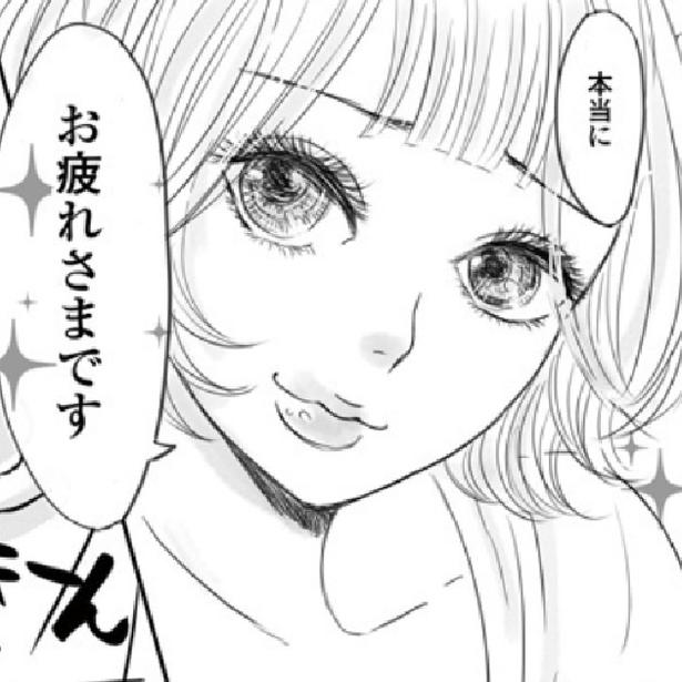 「メンエス嬢加恋・職業は恋愛です」より