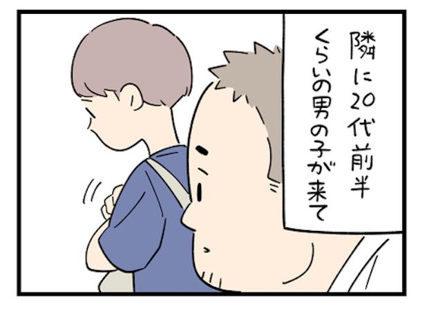 隣に若い男性がやってきた。手を洗うかと思ったが
