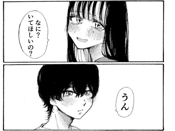 『幸せだった女の子の話』より