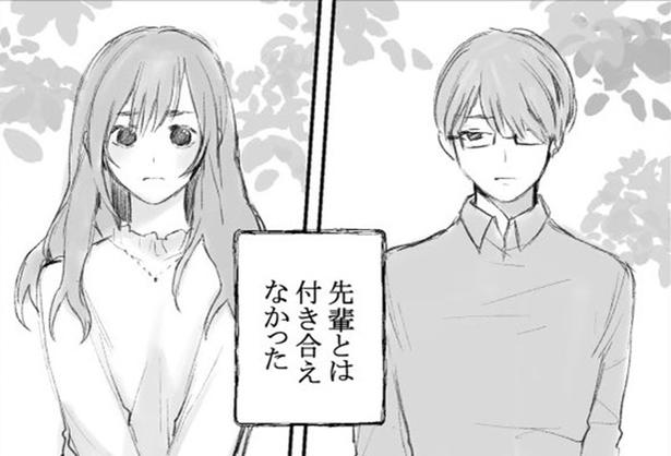  『先輩は綺麗な人だった』より