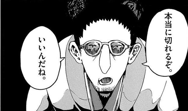  『元カノと縁を切る話』より