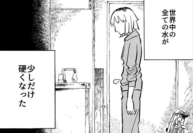 『気まぐれな水』より