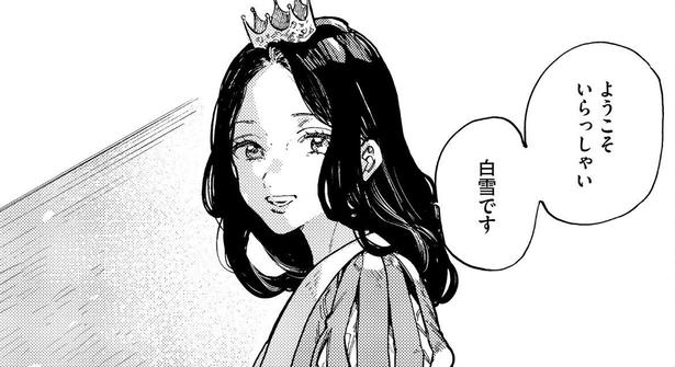  『アフターメルヘン』より
