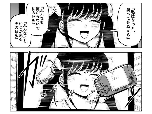 『東京エンゼルコール』より