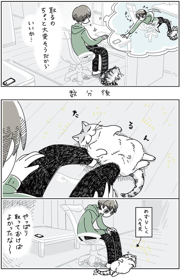 数分後 （C）キュルZ／KADOKAWA