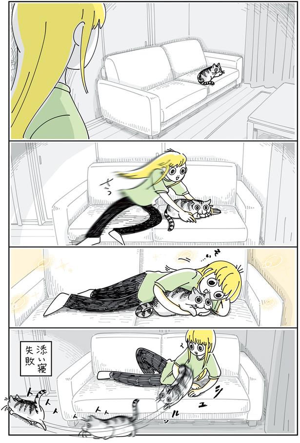 添い寝したい （C）キュルZ／KADOKAWA