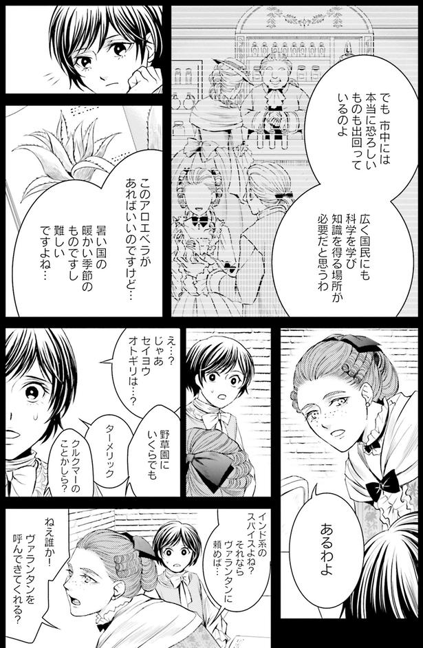 アロエベラがあればいいのですけど… （C）みやのはる、堀江宏樹／KADOKAWA